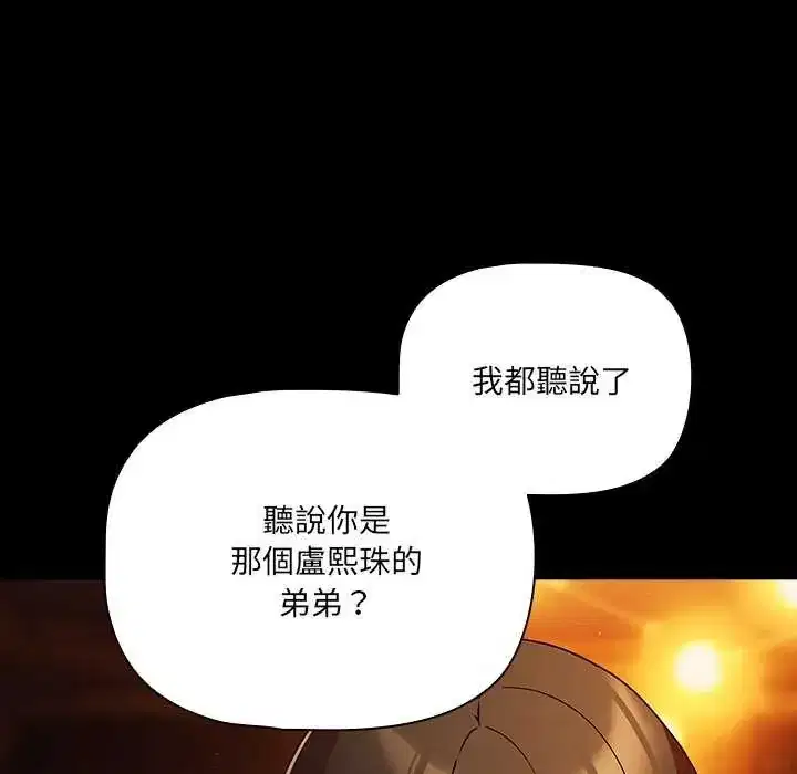 第82話
