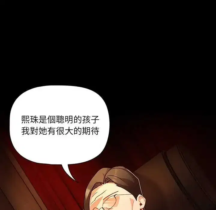 第82話
