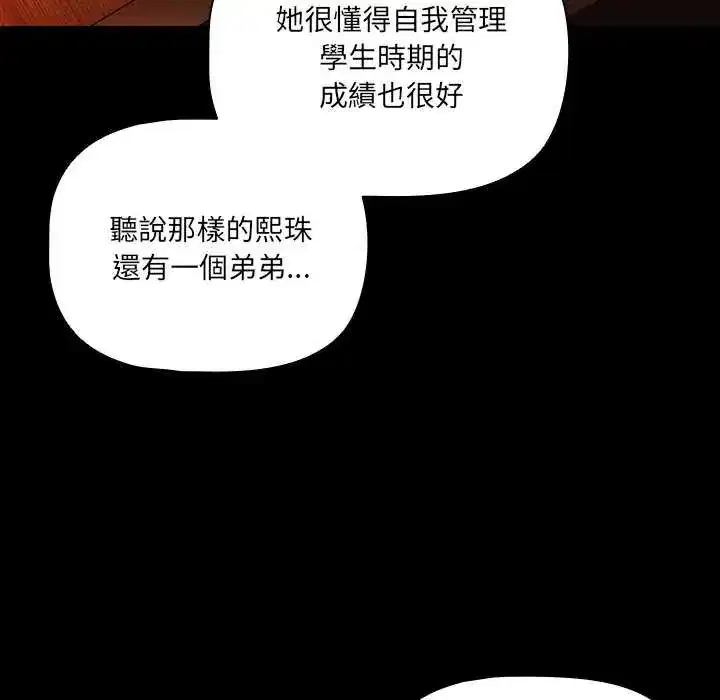 第82話