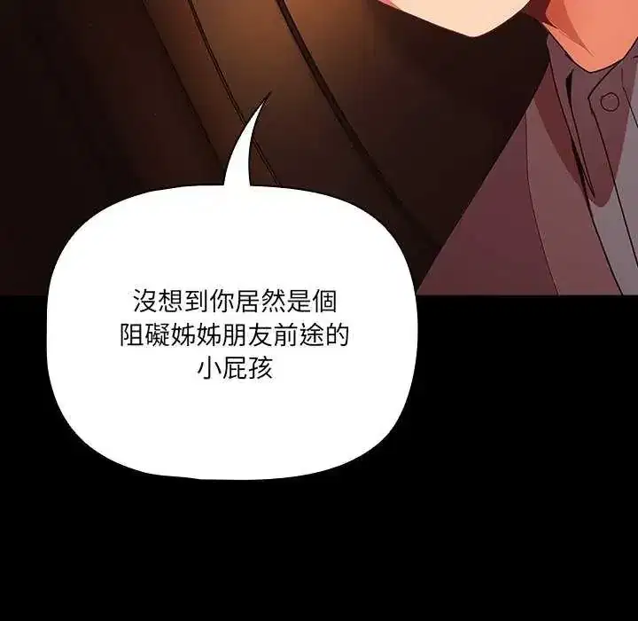 第82話