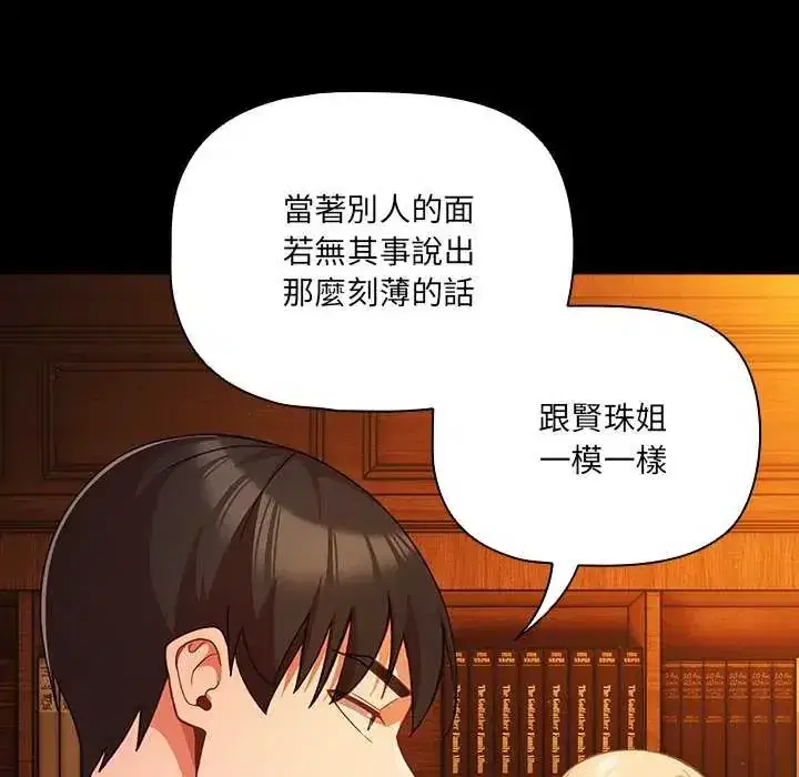 第82話