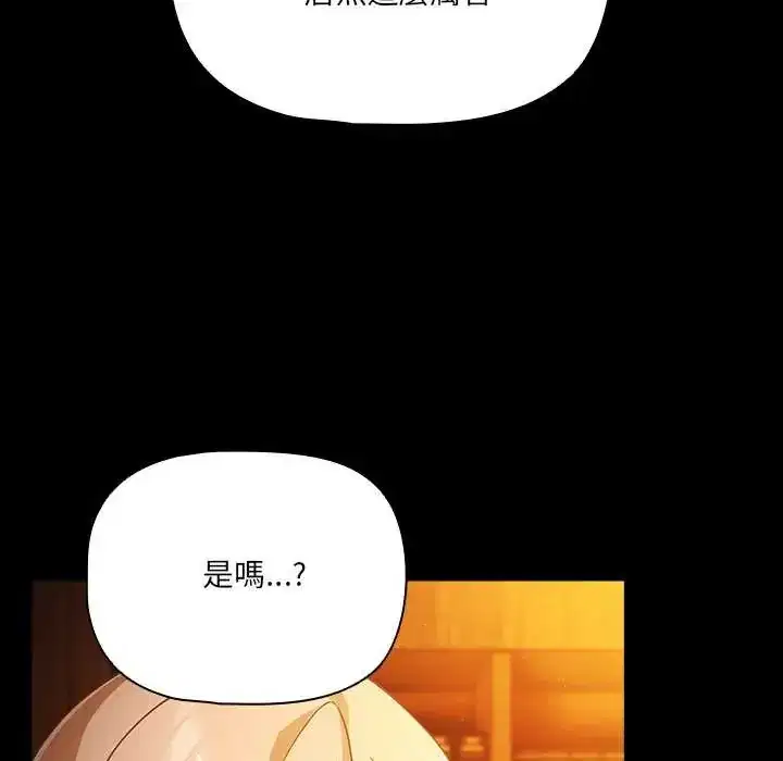 第82話