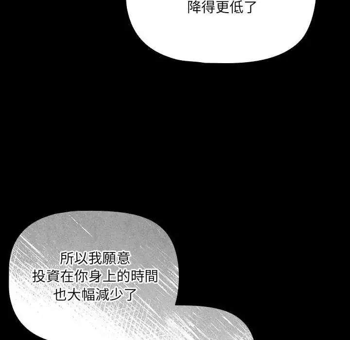第82話