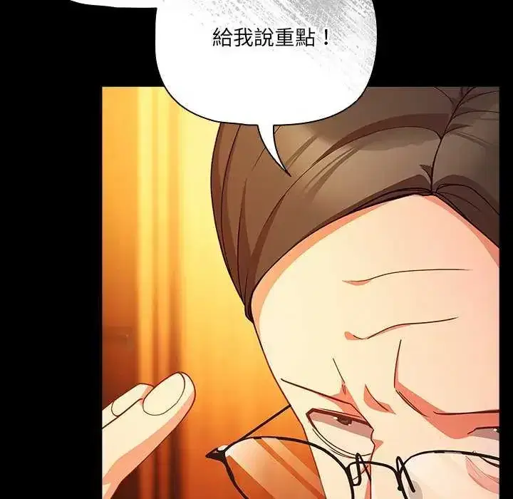 第82話
