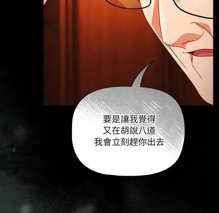 第82話