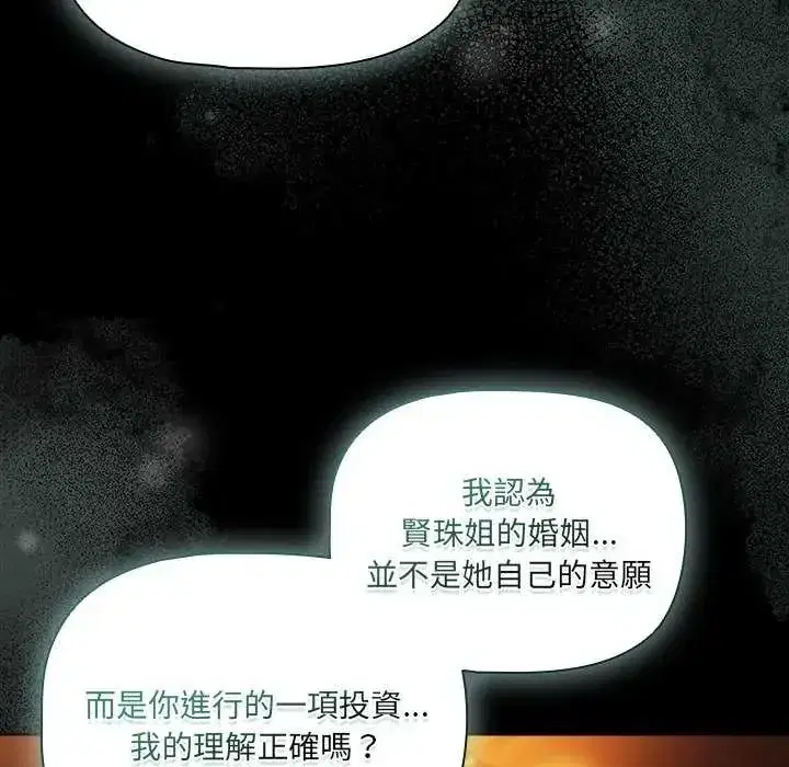 第82話