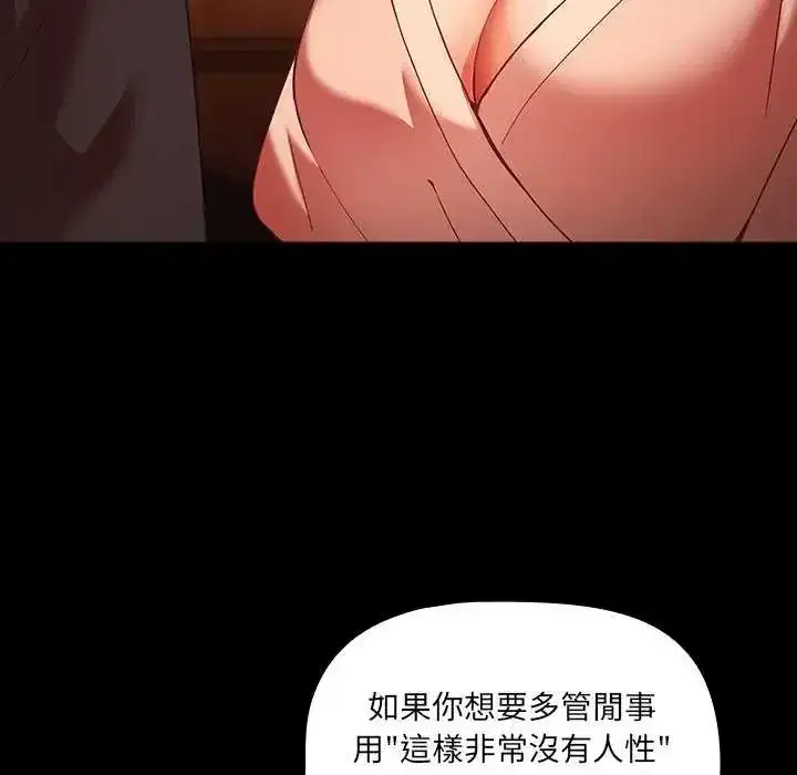 第82話