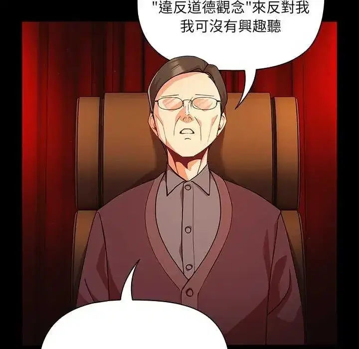 第82話