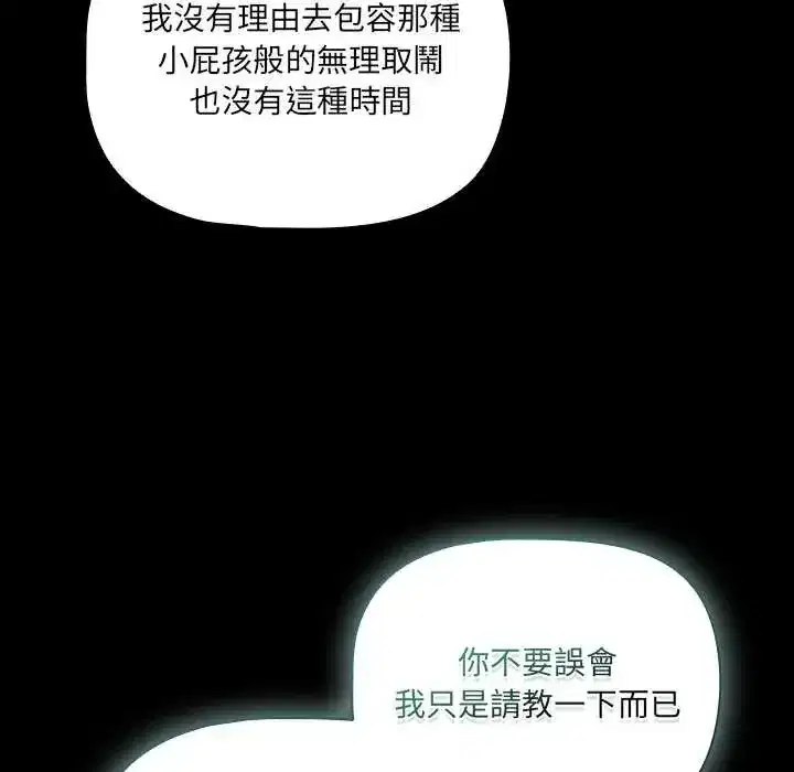 第82話