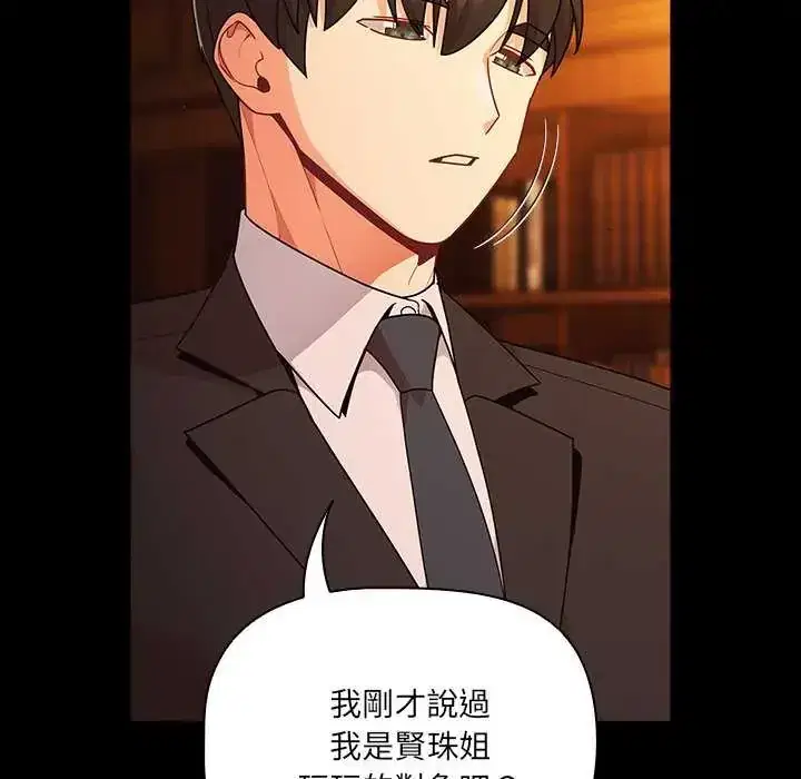 第82話