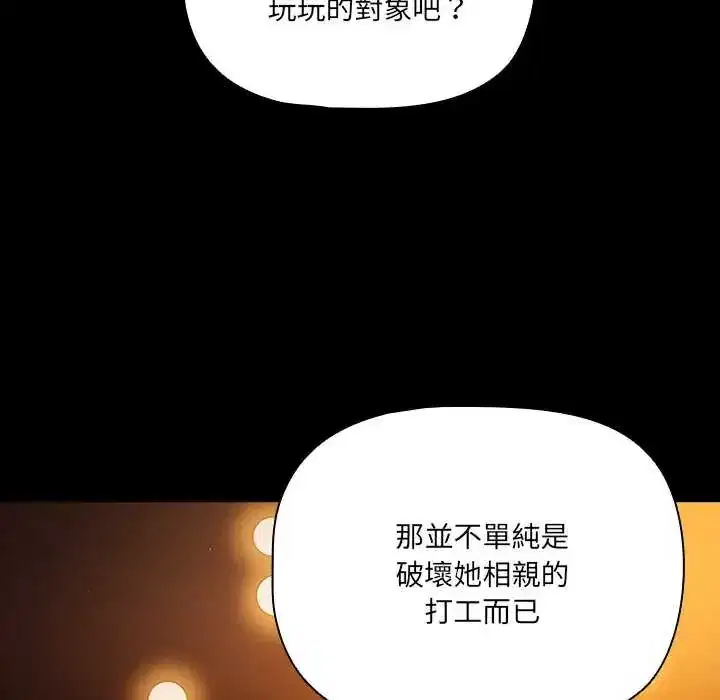 第82話