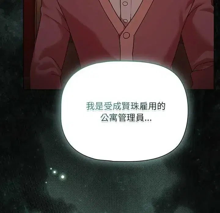 第82話