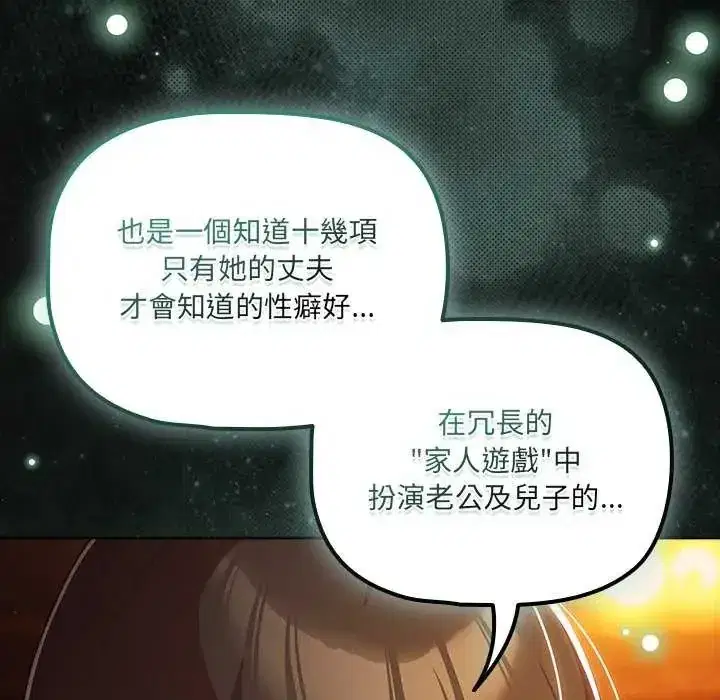 第82話