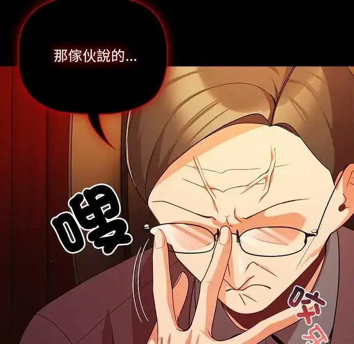 第82話