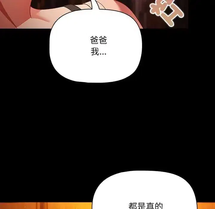 第82話