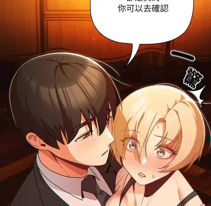 第82話