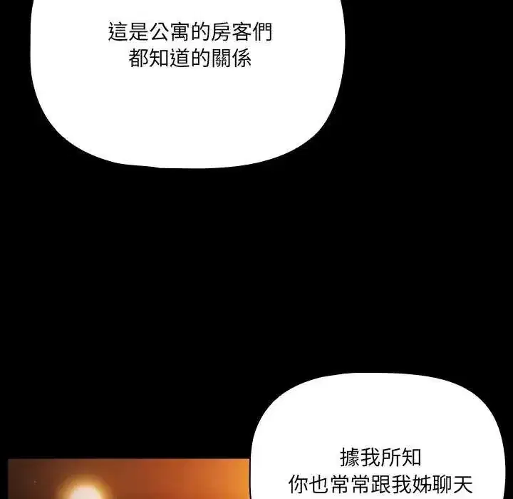 第82話
