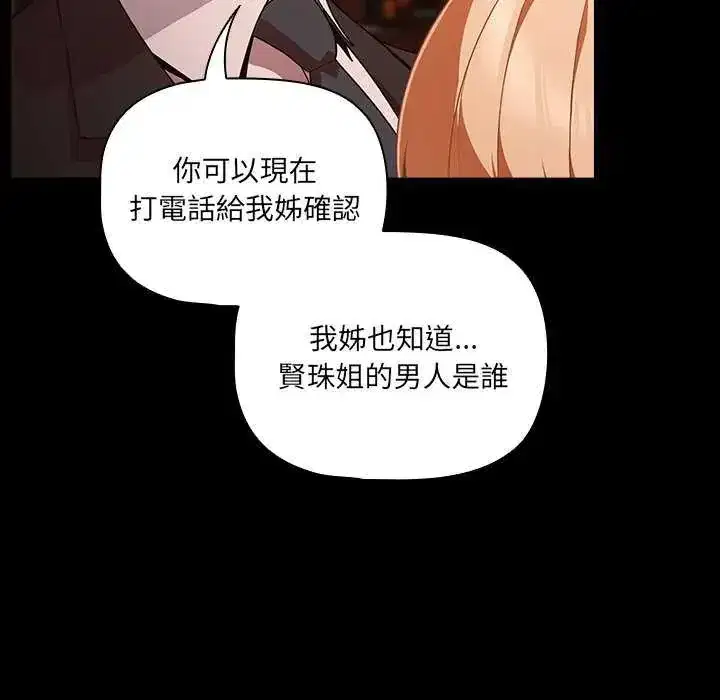 第82話