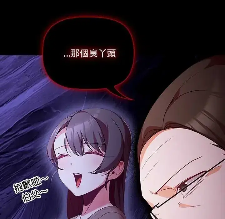 第82話