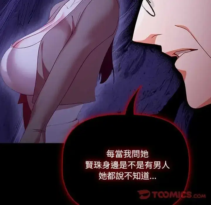 第82話