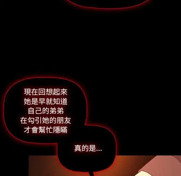 第82話