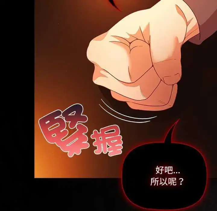 第82話