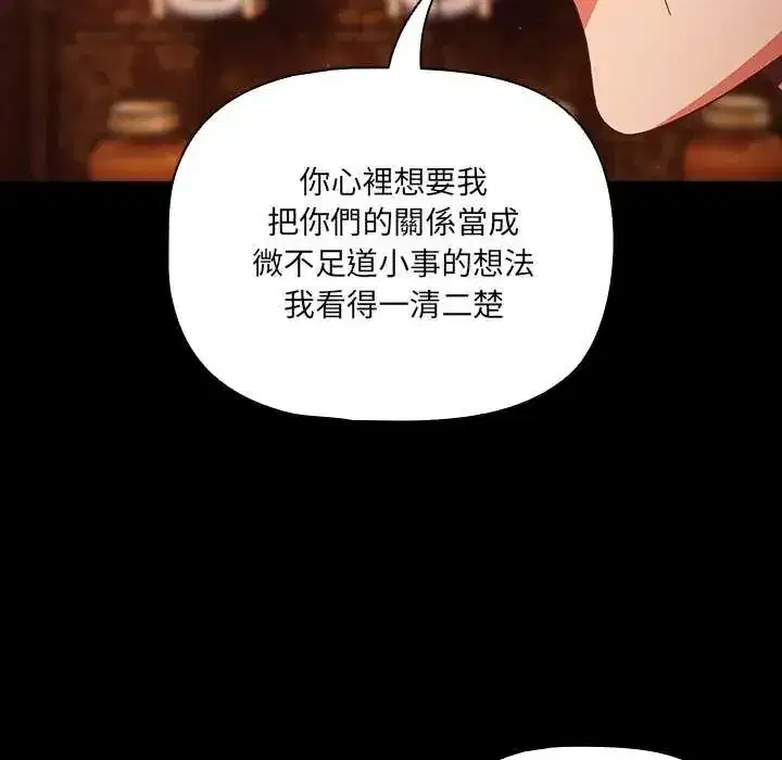 第82話