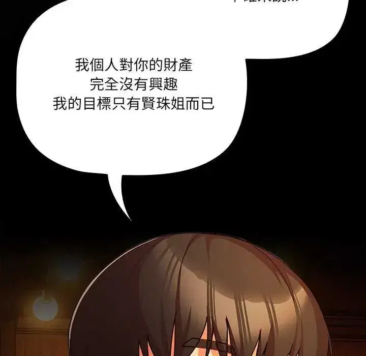 第82話