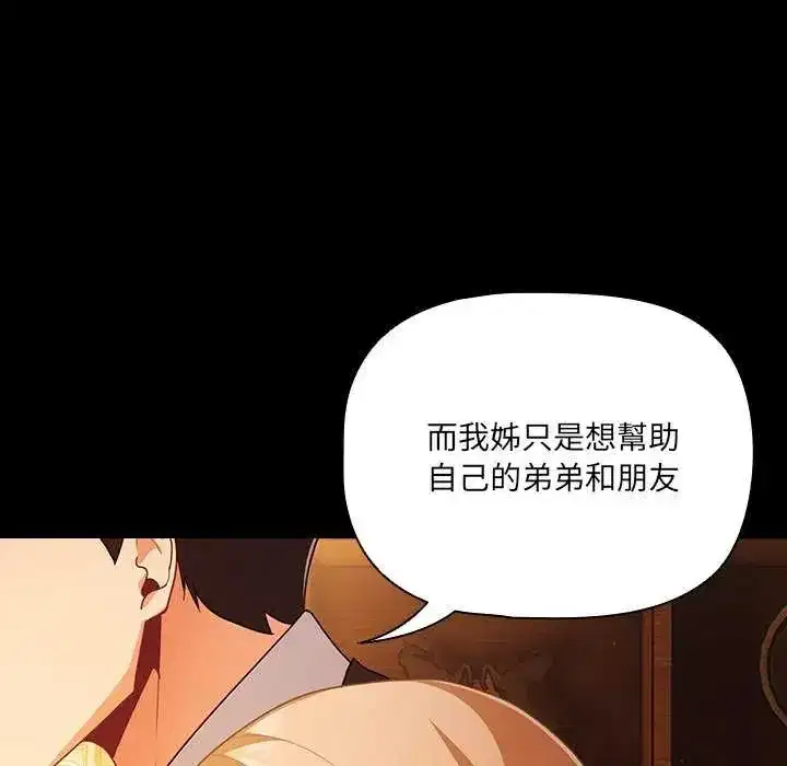 第82話
