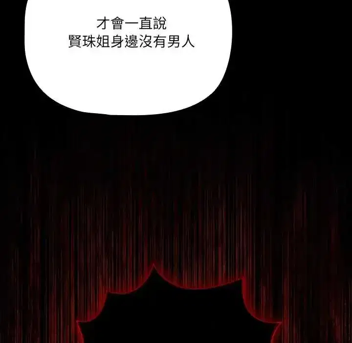 第82話