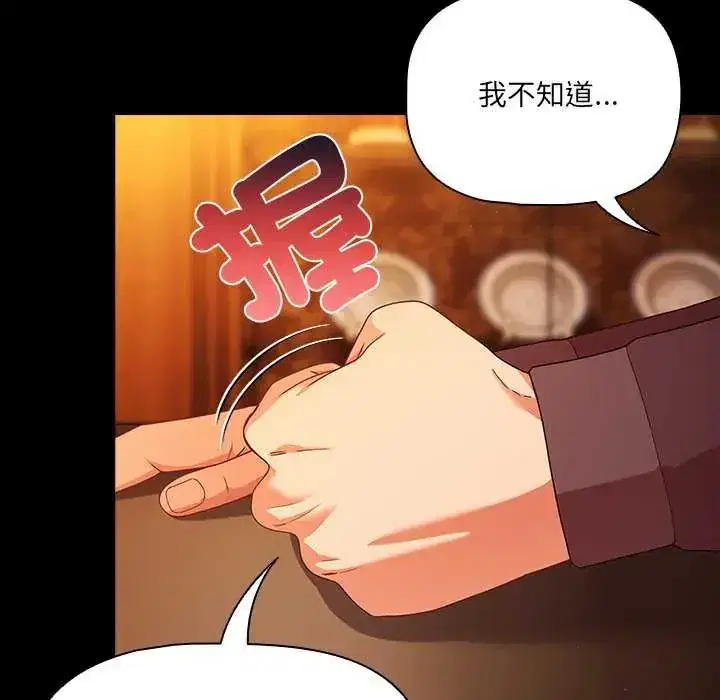 第82話