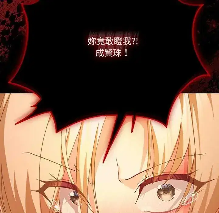 第82話