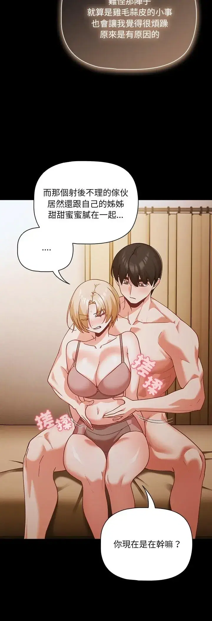 第83話