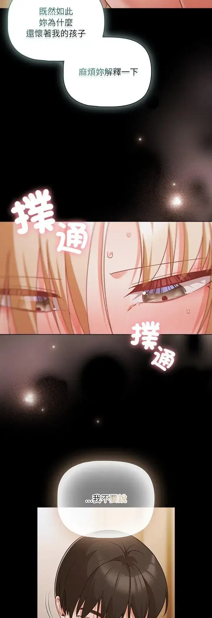 第83話