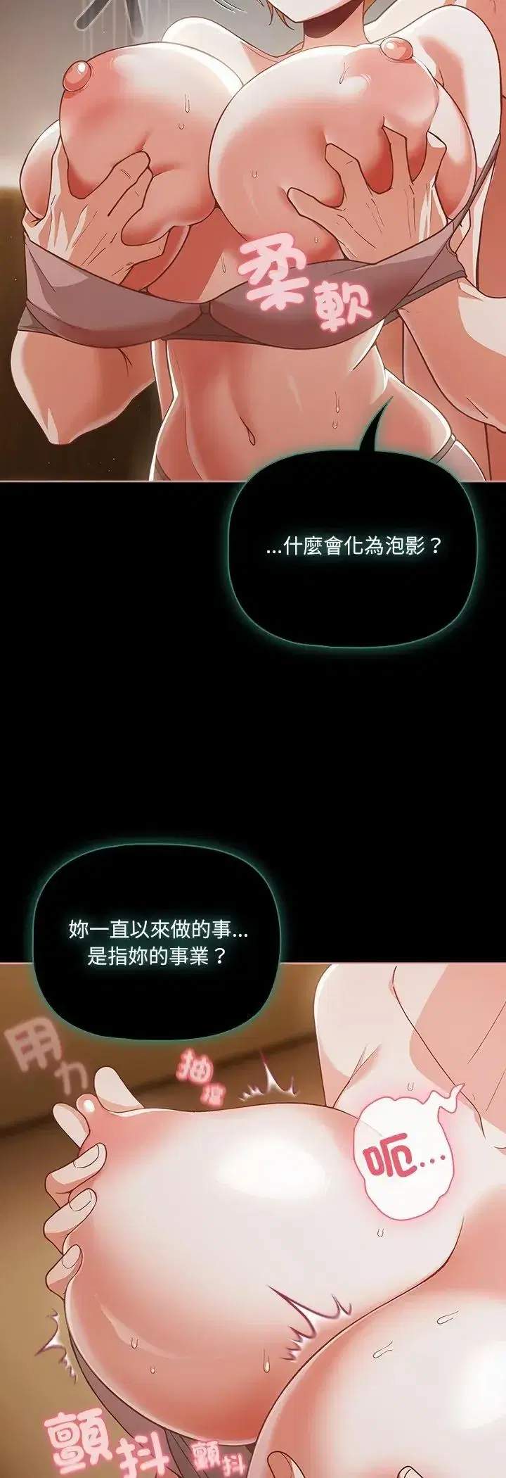 第83話