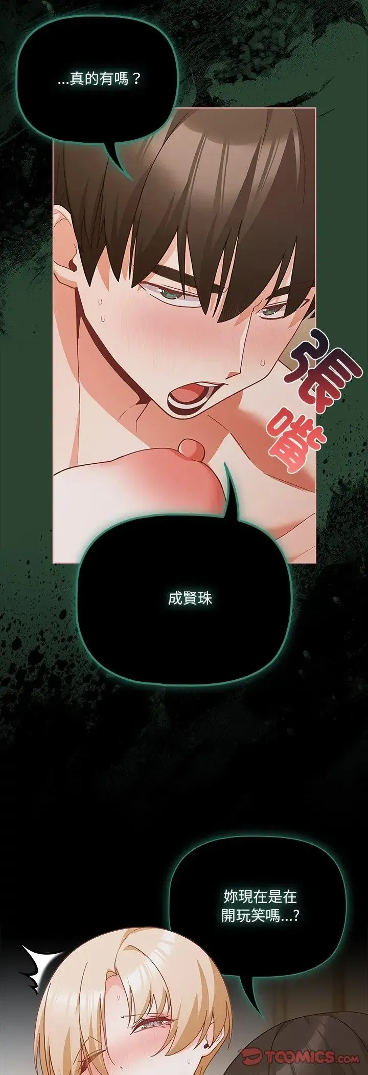 第83話