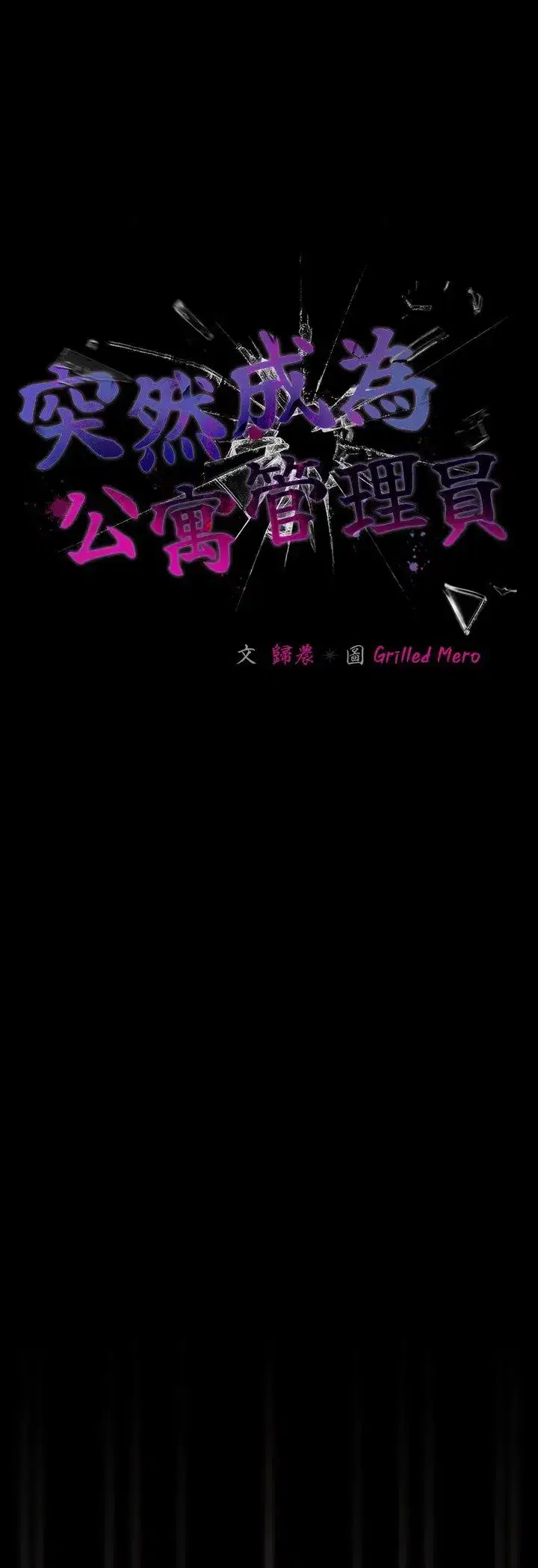 第83話