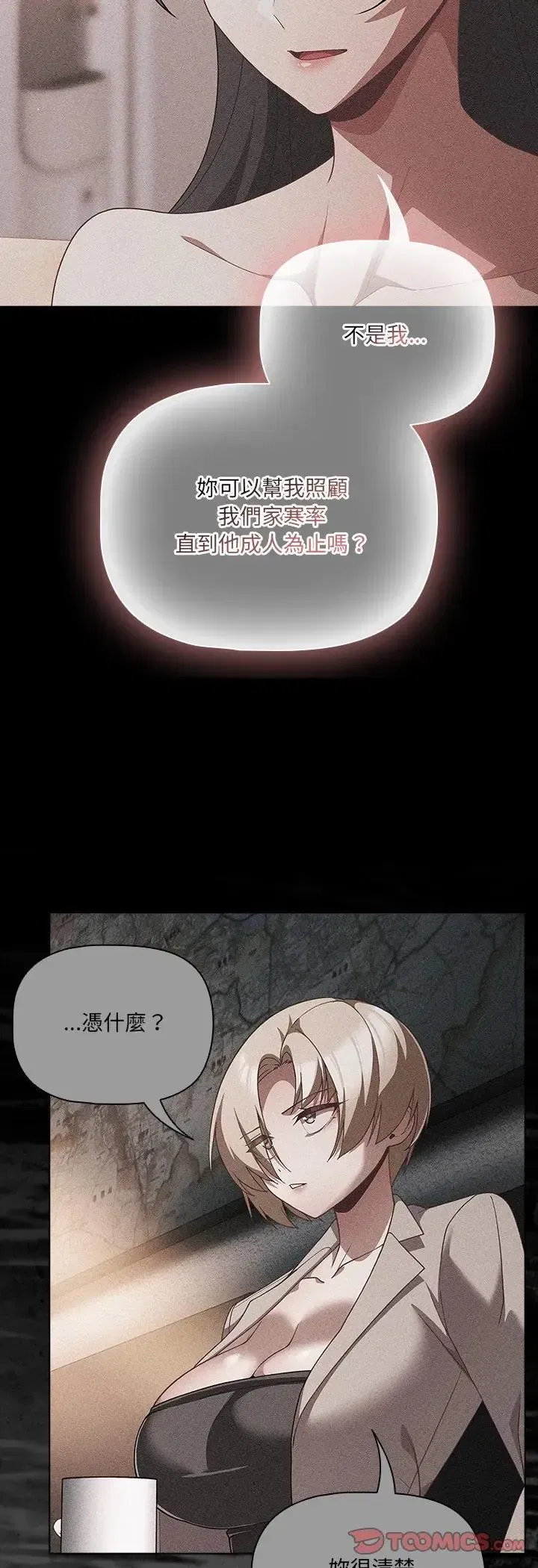 第83話
