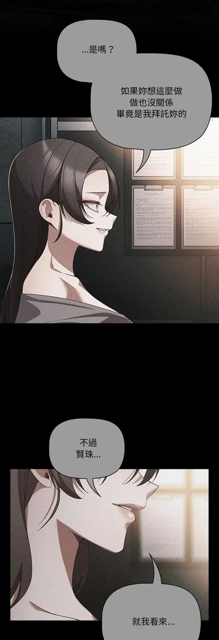 第83話