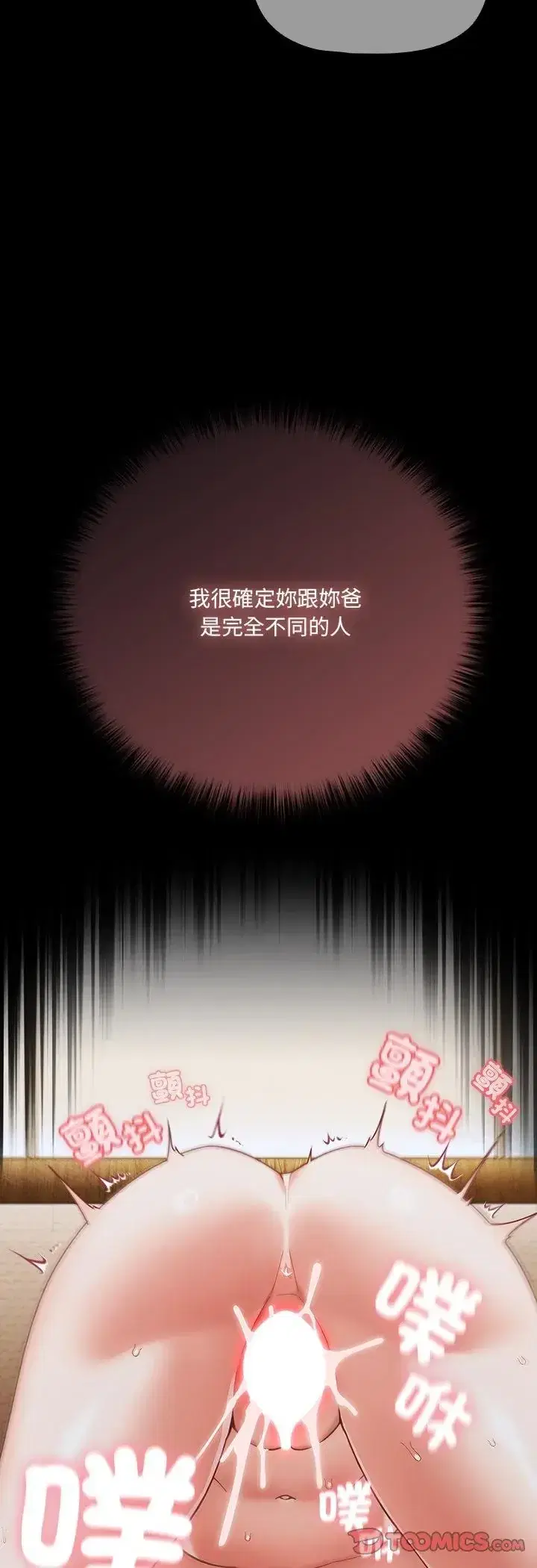 第83話