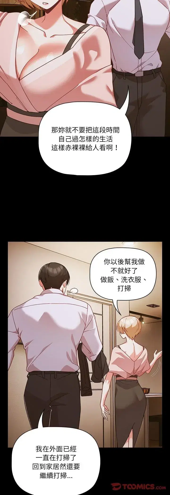 第83話
