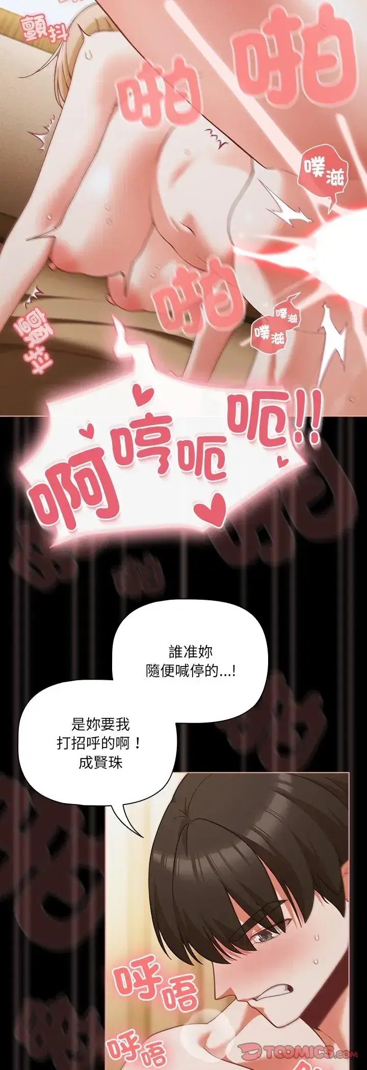 第83話