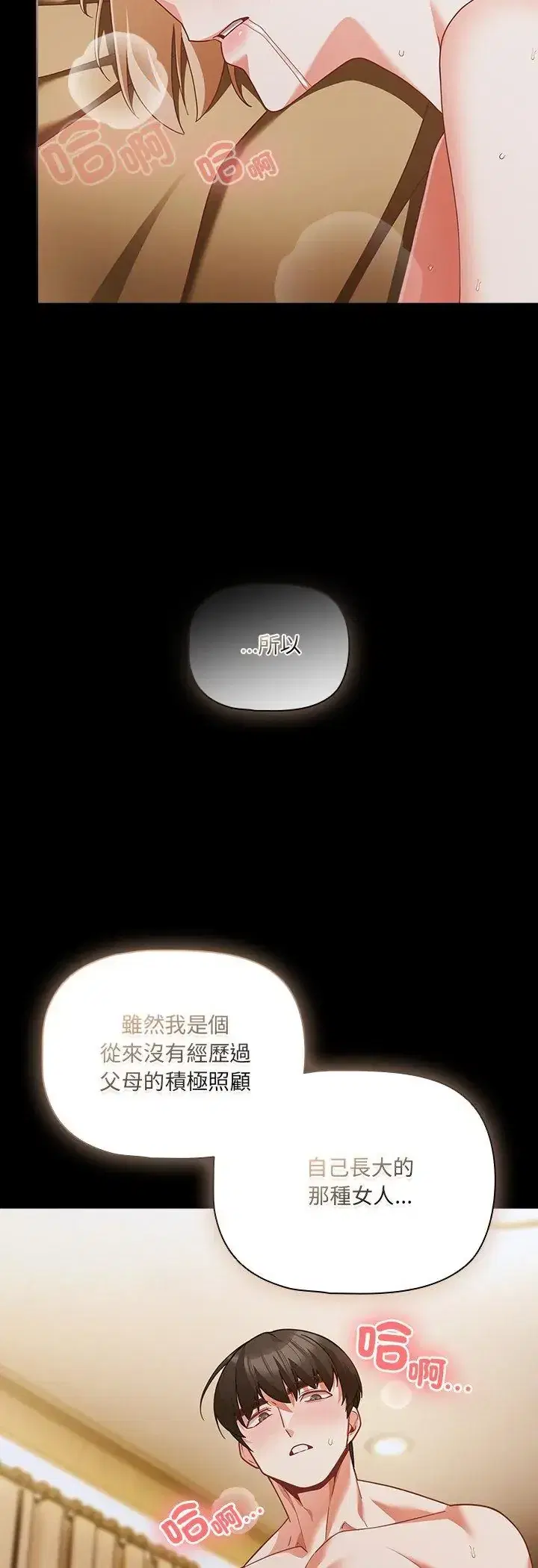 第83話