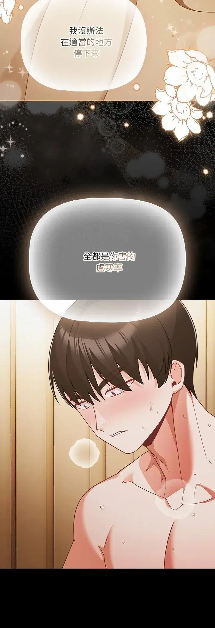 第83話