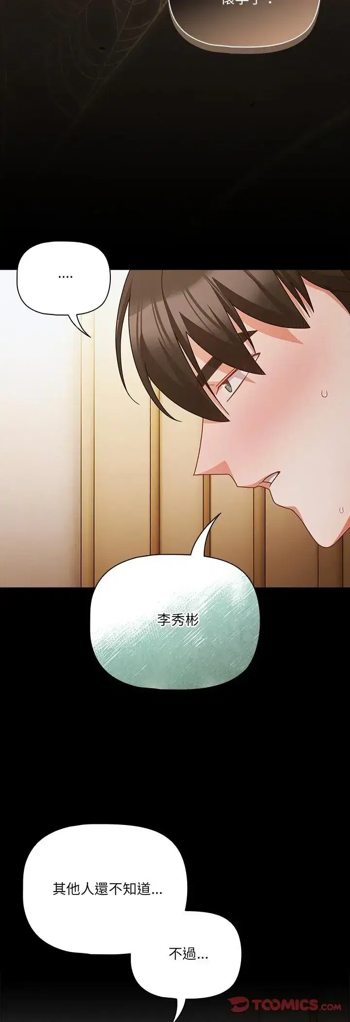 第83話