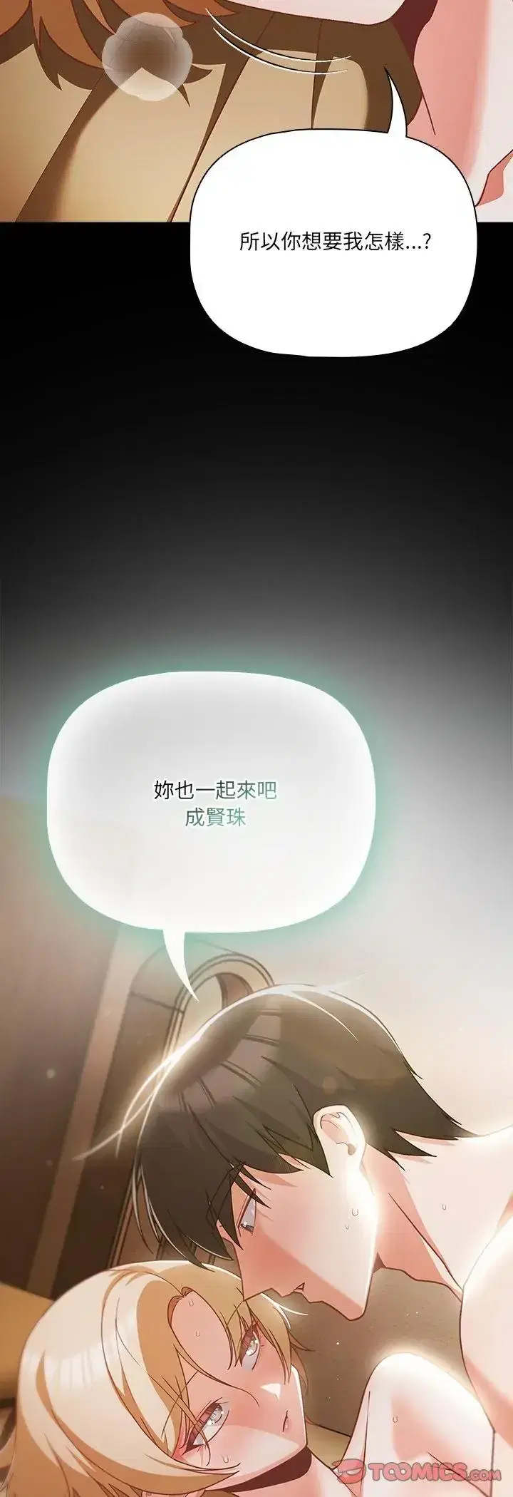 第83話