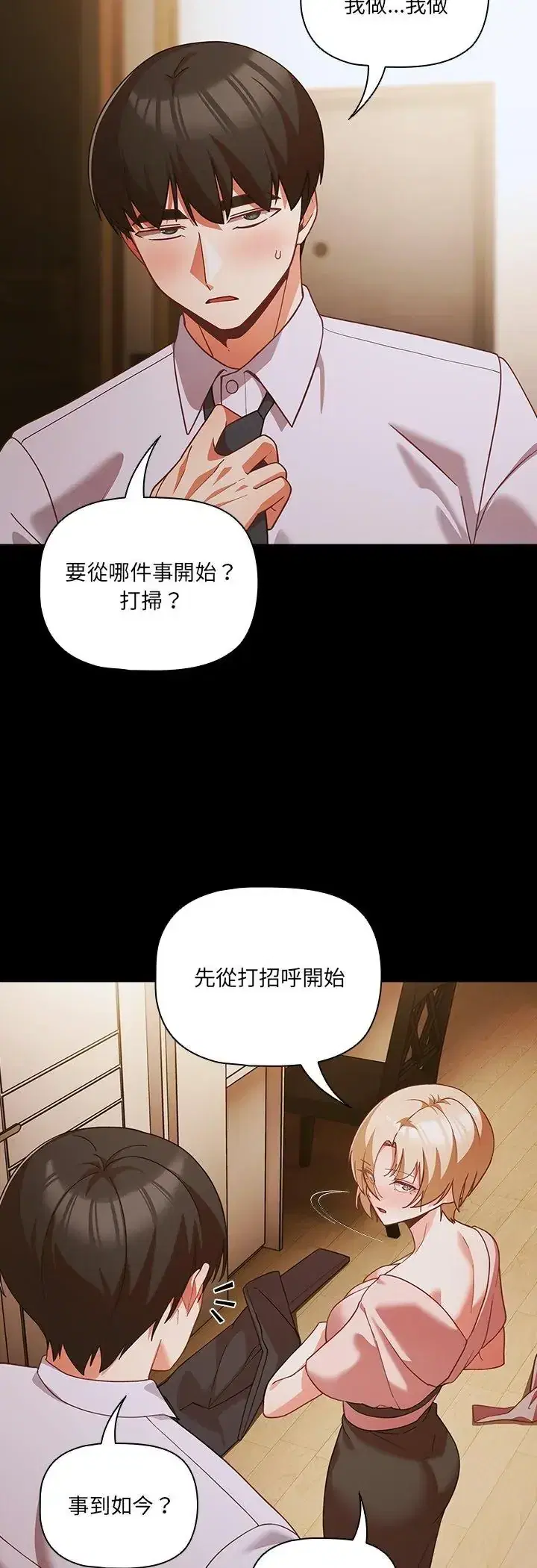 第83話
