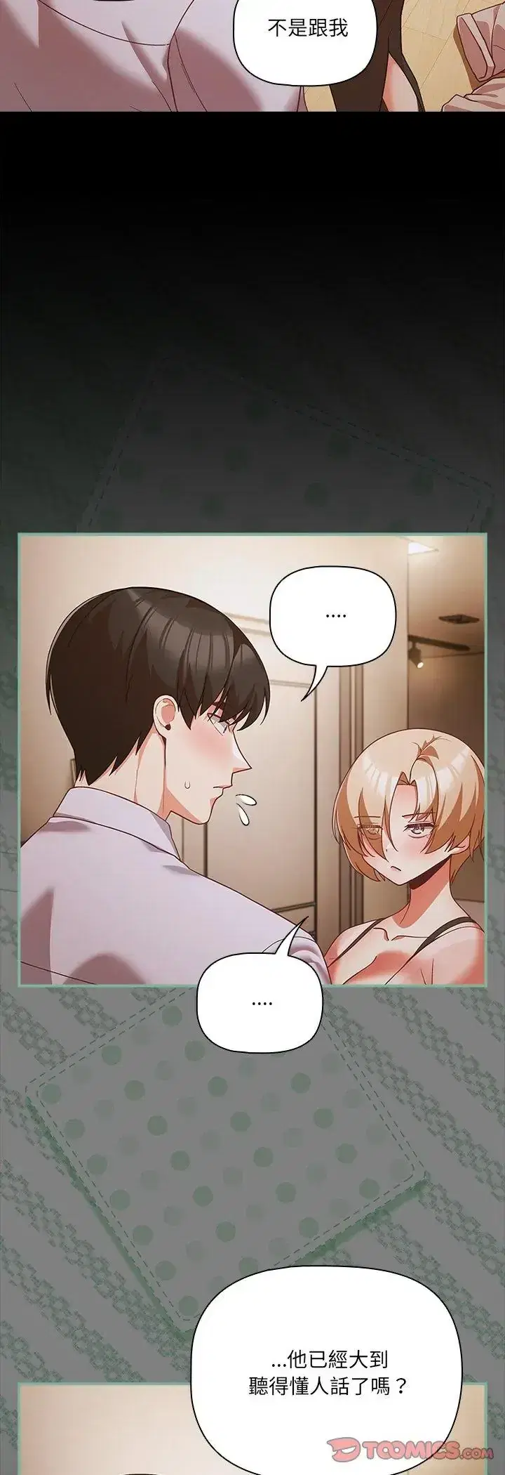 第83話