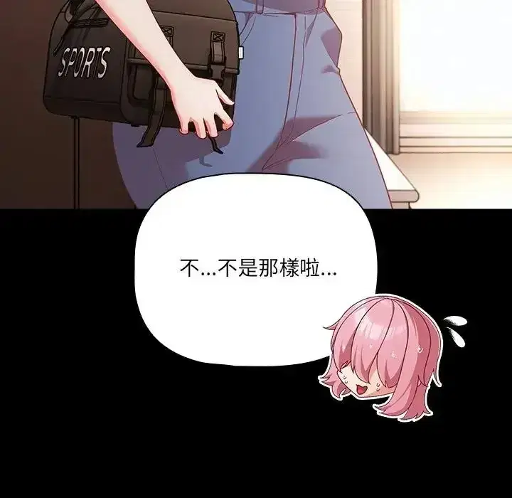 第84話 - 第10页