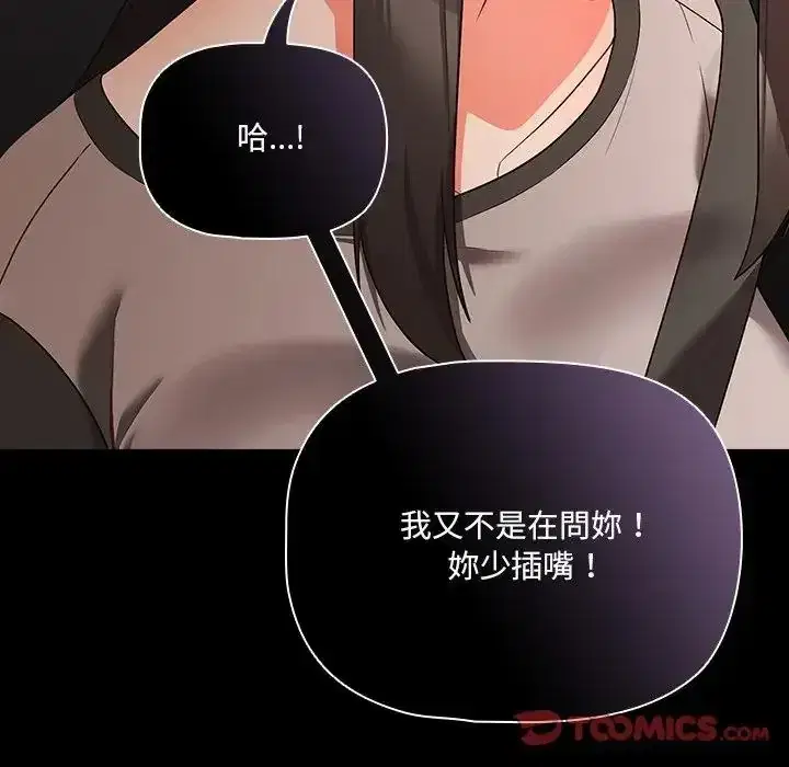 第84話 - 第100页